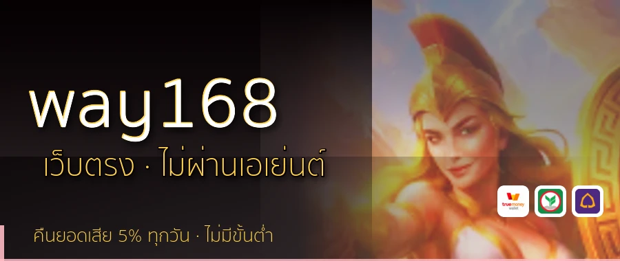 way168